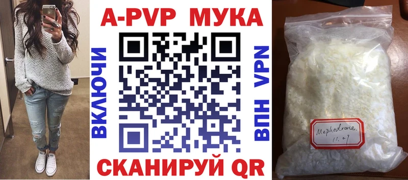 Купить наркоту Севастополь A PVP  Конопля 