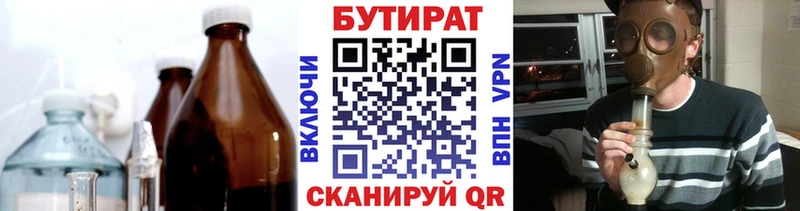 БУТИРАТ BDO  Севастополь 