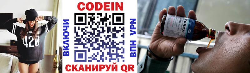 Codein Purple Drank  Севастополь 