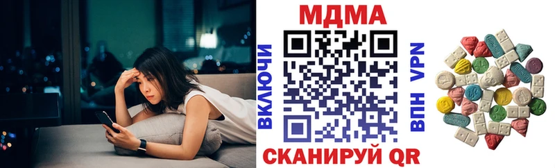цена наркотик Севастополь MDMA молли