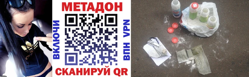 Метадон белоснежный Севастополь